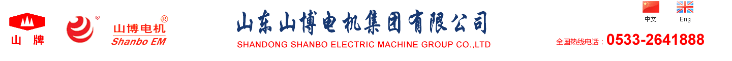 Shanbo Motor logo