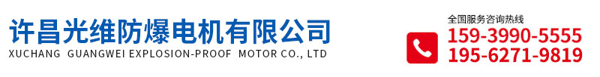 Xuchang Guangwei logo