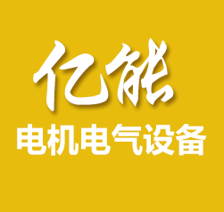 Cangzhou Yineng logo
