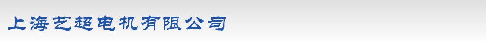 Shanghai Yichao Motor Co., Ltd. logo