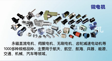 Industrial DC motor range